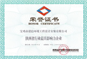榮譽證書